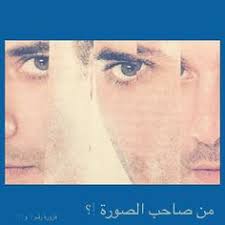 فيديو السر وراء خدعة غرق سيارة رامز تحت الأرض Http Ift Tt 2reecmd Photos From 3ajil Bh Pinterest