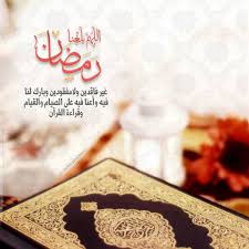 صور اللهم بلغنا رمضان 2021 بطاقات دعاء اللهم بلغنا شهر رمضان Ramadan Quotes Ramadan Kareem Ramadan