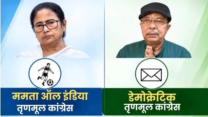 ममता गुट को मिला 'ममता ऑल इंडिया तृणमूल कांग्रेस' नाम और 'फुटबॉल खिलाड़ी' चुनाव चिह्न, अरूप रॉय गुट को 'डेमोक्रेटिक तृणमूल कांग्रेस' नाम और ...