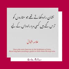 Allama Iqbal Best Shayari Best Poetry In Urdu Allama Iqbal Sayings Urdu Poetry Romantic Urdu Poetry Love Poetry Urdu