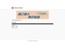 預約接種 預約狀況 有關疫苗 有關計劃 最新消息 常見問題 專家意見 疫苗接種紀錄 醫健通 教育及媒體資源 醫護專業. æˆå ±sing Pao Daily News