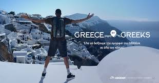 We did not find results for: H Aegean Kai O Giannhs Antetokoynmpo Ta3ideyoyn Thn Ellada Se Olo Ton Kosmo Ellines Com