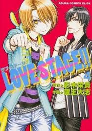 Love Stage 4 Love Stage Manga Love Stages Of Love