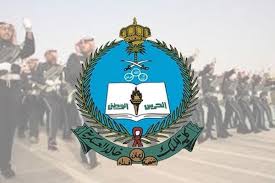 كلية الملك خالد العسكرية للجامعيين 1442/1441. Ø´Ø±ÙˆØ· ÙƒÙ„ÙŠØ© Ø§Ù„Ù…Ù„Ùƒ Ø®Ø§Ù„Ø¯ Ø§Ù„Ø¹Ø³ÙƒØ±ÙŠØ© Ù„Ù„Ø¬Ø§Ù…Ø¹ÙŠÙŠÙ† Ù…Ø¯ÙˆÙ†Ø© Ø§Ù„Ù…Ù†Ø§Ù‡Ø¬ Ø§Ù„Ø³Ø¹ÙˆØ¯ÙŠØ©