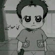 ي حيوانين cool words fictional characters art