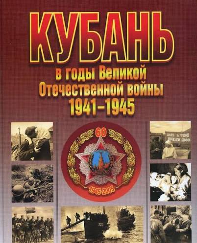 Читайте книги о войне | Муниципальное образование Калининский район  Краснодарского края </br>МКУ «Калининская межпоселенческая библиотека»