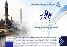 المزيد جمعه مباركة جمعة اليمن صنعاء الحديدة عمران صرافة حوالات تحويل اموال الاكوع موني الاسرع الاقرب والاكثرامانا Icon Design Design Icon