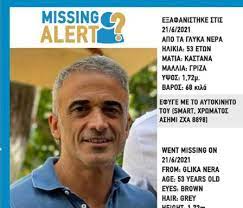 Θρίλερ με την εξαφάνιση δογιάκη. Og5ul9kyvari7m