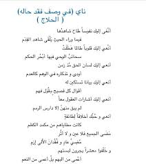 الحلاج والعشق الإلهي Quotes Words Arabic Quotes