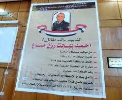 حصل على ليسانس حقوق من جامعة القاهرة، شغل المناصب الآتية: Ø£Ø³Ø±Ø© Ø§Ù„Ø´Ù‡ÙŠØ¯ Ø£Ø­Ù…Ø¯ Ø¨Ù‡Ø¬Øª Ù…Ù†Ø§Ø¹ ØªÙØªØªØ­ Ù…Ø¯Ø±Ø¬ Ø¨ÙƒÙ„ÙŠÙ‡ Ø§Ù„ØªØ±Ø¨ÙŠØ© Ø¨Ø­Ø¶ÙˆØ± Ù…Ø­Ø§ÙØ¸ Ø§Ù„Ø¨Ø­ÙŠØ±Ø© ÙˆØ±Ø¦ÙŠØ³ Ø¬Ø§Ù…Ø¹Ø© Ø¯Ù…Ù†Ù‡ÙˆØ± Ù…ÙˆÙ‚Ø¹ Ø§Ù„Ù…ÙˆÙ‚Ø¹
