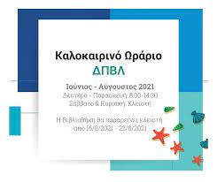 Επιλέξτε λιμάνι από και λιμάνι προς και δείτε αμέσως τις τιμές για όλες τις κατηγορίες θέσεων και οχημάτων για το συγκεκριμένο δρομολόγιο. Facebook