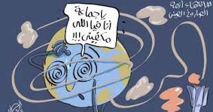 خبر خروج الصاروخ الصيني عن السيطرة أثار اهتمام رواد مواقع التواصل الاجتماعي في العديد من الدول العربية. Cmhd8fq8wyhtrm