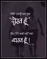 Vips Friendship Day Quotes Gulzar Quotes Friendship Quotes In Hindi आज gulzar special में पढ़ेंगे गुलज़ार साहब द्वारा लिखे गए gulzar quotes, gulzar quotes on life, gulzar shayari, को gulzar shayari image के साथ. pinterest