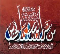 حسين عرعراوي Adli Kullanicinin Goodmorning Panosundaki Pin Sanat Hat Sanati