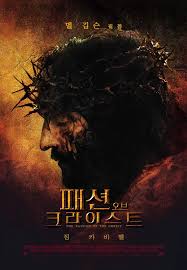 패션 오브 크라이스트 (r868 판) - 나무위키