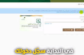 بالفيديو خطوات إضافة الحساب البنكي للاستفادة من مبادرة الفاتورة الم جم عة