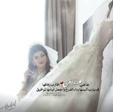 Pin By Kami Ziane On عربي Arab Wedding Wedding Dress Silhouette Wedding Photos