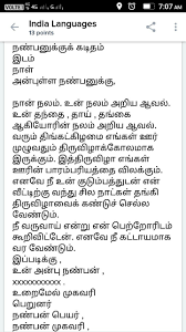 Maybe you would like to learn more about one of these? Tamil Letter Writing Format Class 10 Icse Class 10 Letter Writing Sample Paper 2020 2021 Aglasem Schools Hello It S Been Time I Completed Class 10 But I Can Tell You