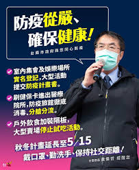 名站推薦 tips：2021年6月22日 已更新失效連結 total 13 ». å› æ‡‰æœ¬åœŸç–«æƒ…å‡æº«å—å¸‚å‡é«˜é˜²ç–«ç§‹å†¬å°ˆæ¡ˆè‡³5 15
