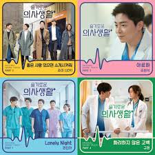 드러낼 수 없는 고민을 풀어보는 속풀이방. ìŠ¬ê¸°ë¡œìš´ ì˜ì‚¬ìƒí™œ Hospital Playlist Ost Playlist By Frey Spotify