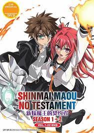 Shinmai Maou No Testament Season 1-2 Vol.1-22 Anime DVD [English Dub] [Mio  Gift] | eBay