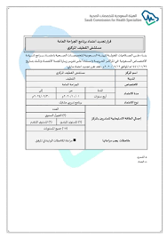 مستشفى القطيف المركزي ومراكز الرعاية التابعة لها E1 Qch Twitter