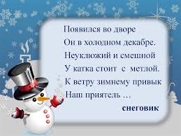 28 февраля в мире также отмечается несколько интересных неофициальных праздников: 28 Fevralya Den Snegovika Prezentaciya Onlajn
