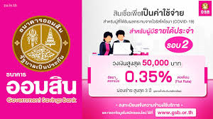 แบงก์ออมสินเปิดลงทะเบียนพักชำระหนี้ วันนี้(8 ม.ค.)วันแรก ในเขตพื้นที่ควบคุมสูงสุดและเข้มงวดรวม 28 จังหวัด. à¹à¸™à¸°à¸™à¸³à¸§ à¸˜ à¸à¸²à¸£à¸¥à¸‡à¸—à¸°à¹€à¸š à¸¢à¸™à¸ª à¸™à¹€à¸Š à¸­à¸‰ à¸à¹€à¸‰ à¸™ à¸˜ à¸­à¸­à¸¡à¸ª à¸™ à¸ à¹€à¸‡ à¸™ 50 000 à¸£à¸­à¸š 2 Zawebsite