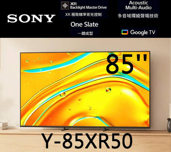 來電更優惠* SONY 85型Bravia 5 XR Mini LED 4K HDR Google TV顯示器Y-85XR50 – Kabo佳麗寶家電批發
