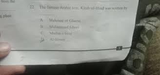 Kitab Al-Hind - Book By Al-Biruni | ھندو دھرم میں ایک خدا کا وجود۔ A  Critical Study Of What India Says, Whether Accepted By Reason Or Refused  (کتاب الہند) Book By Al-Biruni