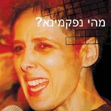 Esther Ofarim age, hometown, biography