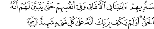 Gharib sendiri secara bahasa berarti tersembunyi atau samar, sedangkan menurut istilah ulama qurra. Surat Fussilat 41 51 54 The Noble Qur An Ø§Ù„Ù‚Ø±Ø¢Ù† Ø§Ù„ÙƒØ±ÙŠÙ…