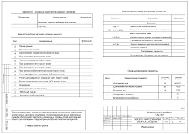 однолинейная схема электроснабжения частного дома 15 квт 380в скачать Elektrika V Dome Iz Brusa 236m2 Proekt Razvodki