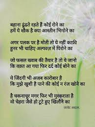 Pin On महफ ल ए श यर