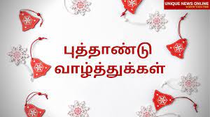 Tamil new year 2021 apr 14. Happy New Year 2021 Wishes In Tamil Greetings Messages Images For New Year