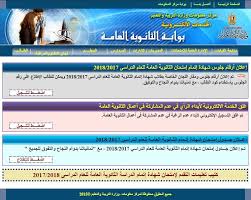 الاستعلام عن موقف البطاقة المدنية. Ø§Ù„ÙŠÙˆÙ… Ø§Ù„Ø³Ø§Ø¨Ø¹ Ù†ØªÙŠØ¬Ø© Ø§Ù„Ø«Ø§Ù†ÙˆÙŠØ© Ø§Ù„Ø¹Ø§Ù…Ø© 2019 Ø¨Ø§Ù„Ø§Ø³Ù… Ù†ØªÙŠØ¬ØªÙƒ Ø¹Ø¨Ø± Ø¨ÙˆØ§Ø¨Ø© Ø§Ù„Ø«Ø§Ù†ÙˆÙŠØ© Ø§Ù„Ø¹Ø§Ù…Ø©