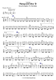 Greek Bouzouki Tabs For Hasaposerviko D An Instrumental Made Using The D Hijaz G Major Natural And C Mixolydian Scales Music Tabs Greek Music Tablature
