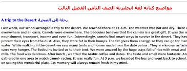 حل أسئلة اختبار نهاية الفصل الأول تاريخ ووقت الإضافة: Ù…ÙˆØ§Ø¶ÙŠØ¹ ÙƒØªØ§Ø¨Ù‡ Ù„ØºØ© Ø§Ù†Ø¬Ù„ÙŠØ²ÙŠØ© Ø§Ù„ØµÙ Ø§Ù„Ø«Ø§Ù…Ù† Ø§Ù„ÙØµÙ„ Ø§Ù„Ø«Ø§Ù„Ø« Ù…Ø¯Ø±Ø³ØªÙŠ Ø§Ù„Ø§Ù…Ø§Ø±ØªÙŠØ©