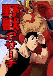 View all 39 pages of this manga. Search Kemuri Haku Ikura De Yaremasu Ka