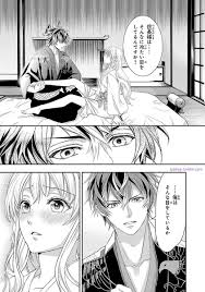 Copyrights and trademarks for the manga, and other promotional materials are the property of their respective owners. Ikemen Sengoku Manga Vol 2 Page 67 Anime Romantic Anime Shoujo Manga