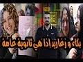 Maybe you would like to learn more about one of these? ØªØ­Ù…ÙŠÙ„ Ø£ØºÙ†ÙŠØ© ÙˆØ§Ù„Ø¹ÙŠØ´Ø©