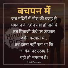 Pin On Hindi Quotes