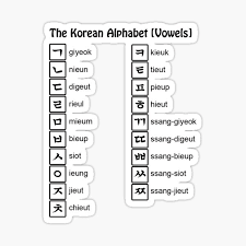 Comentários e feedback de alunos de the korean alphabet: Animal Korean Alphabet Hangul Consonants Sticker By Dreaming Anmi Redbubble