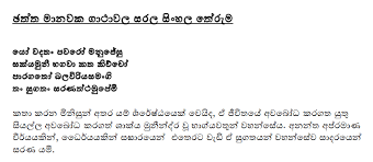 This site contains good collection of pirith chartings, english / sinhala translations of pali suttas and valuable buddhist documents and resources. Chaththa Manawaka Gatha Pdf Free Vietosibut S Ownd