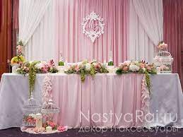 Decoracion De Una Mesa Principal Para 15 Anos Http Ideasparamisquince Com Decoracion Una Mesa Mesas Principales De Boda Mesa De Los Novios Ceremonias De Boda