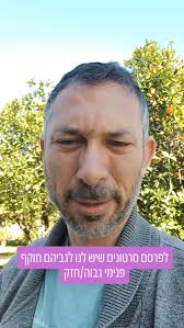 #ייעוץ #שיווק #סרטונים, #תפוזים