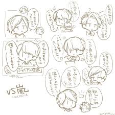 あらわ arw arwr さんの漫画 26作目 ツイコミ 仮 嵐 イラスト イラスト 嵐 漫画