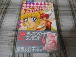 キューティーハニーF