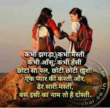 Friendship is the purest love.. Quotes And Whatsapp Status Videos In Hindi Gujarati Marathi Dosti Quotes Marathi Love Quotes Real Friendship Quotes