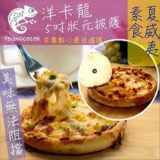 22:42 yoyo大頭小狀元 146 849 просмотров. Youngcoloræ´‹å¡é¾5å‹ç‹€å…ƒpizza ç´ é£Ÿå¤å¨å¤·æŠ«è–© 120g åŒ… Pchome 24hè³¼ç‰©